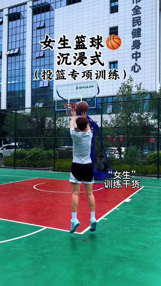 定点投篮的动作要领是什么