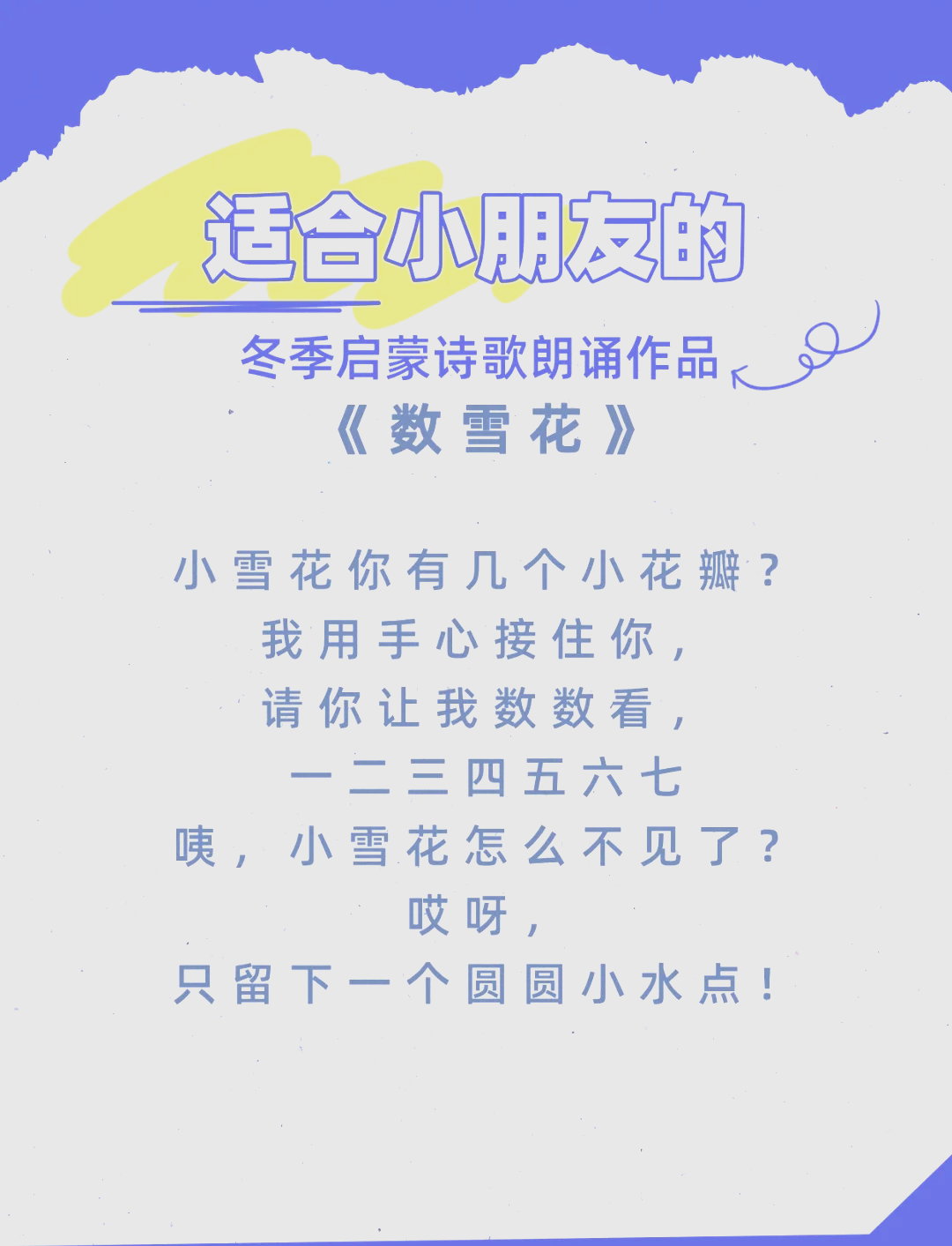 冬天来了春天还会远吗是谁说的