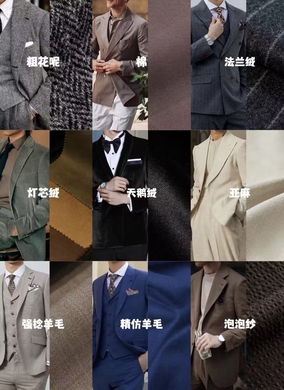 形容男人穿西装的句子示例