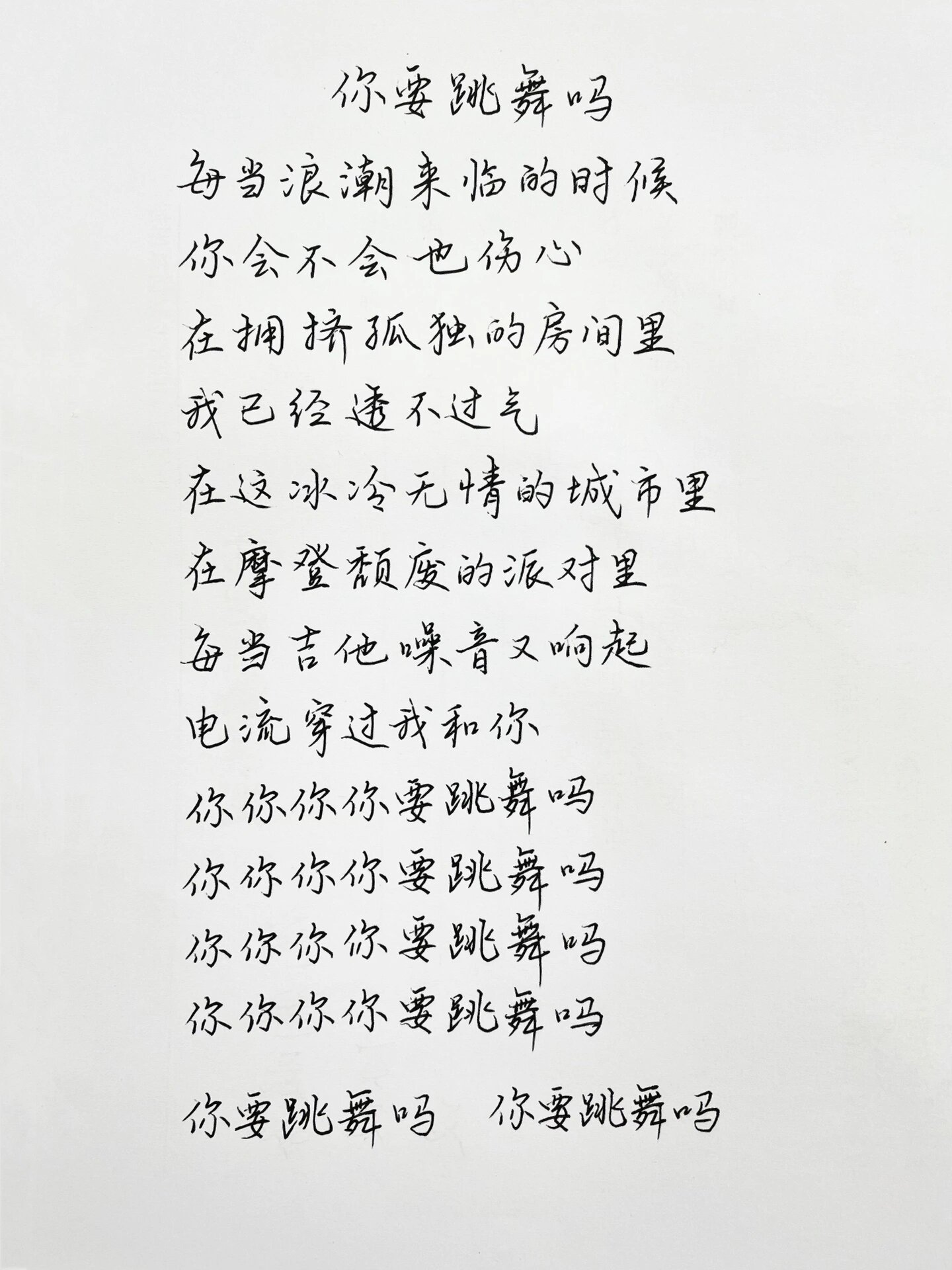 搞笑歌词搞笑歌词有哪些