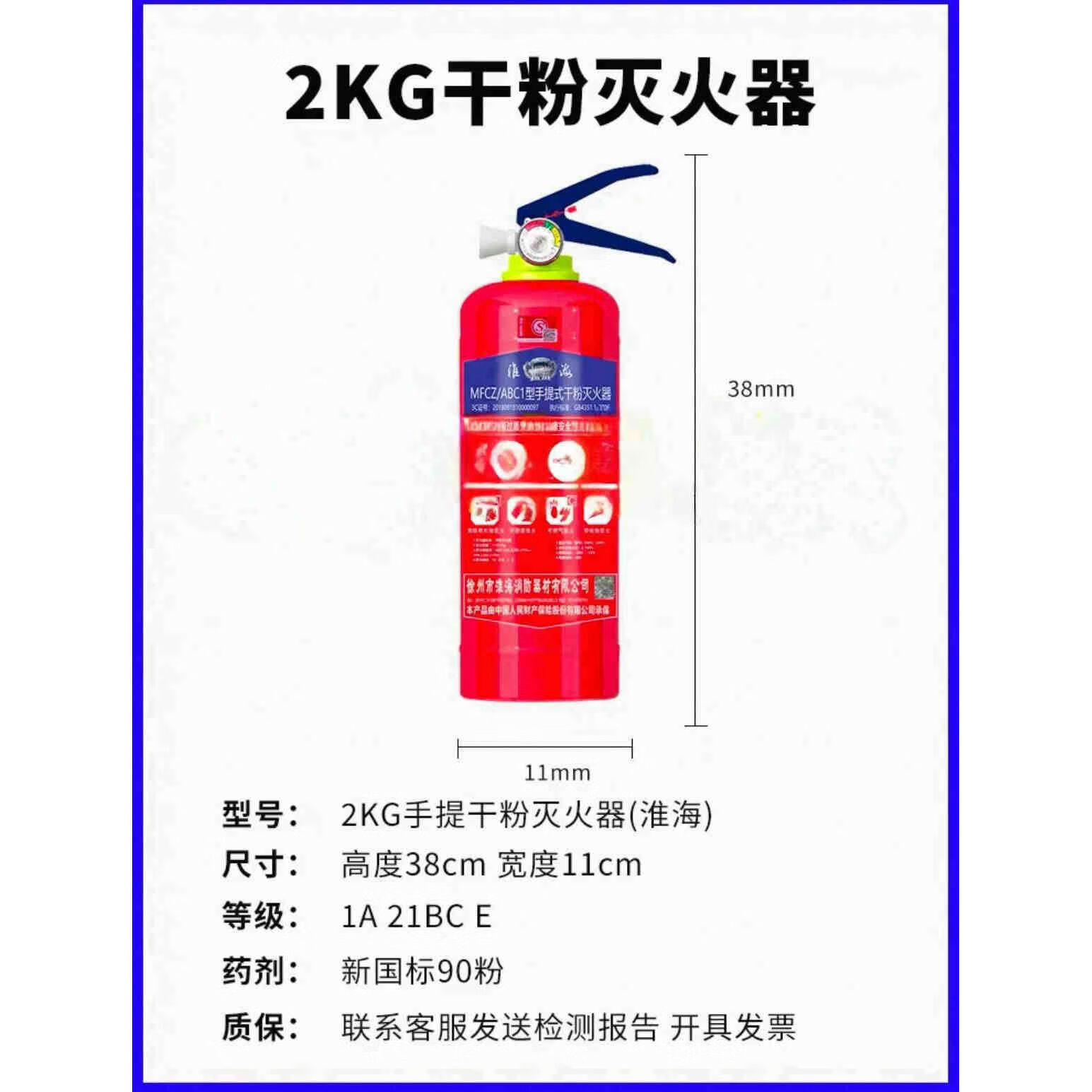 abc干粉灭火器是什么意思