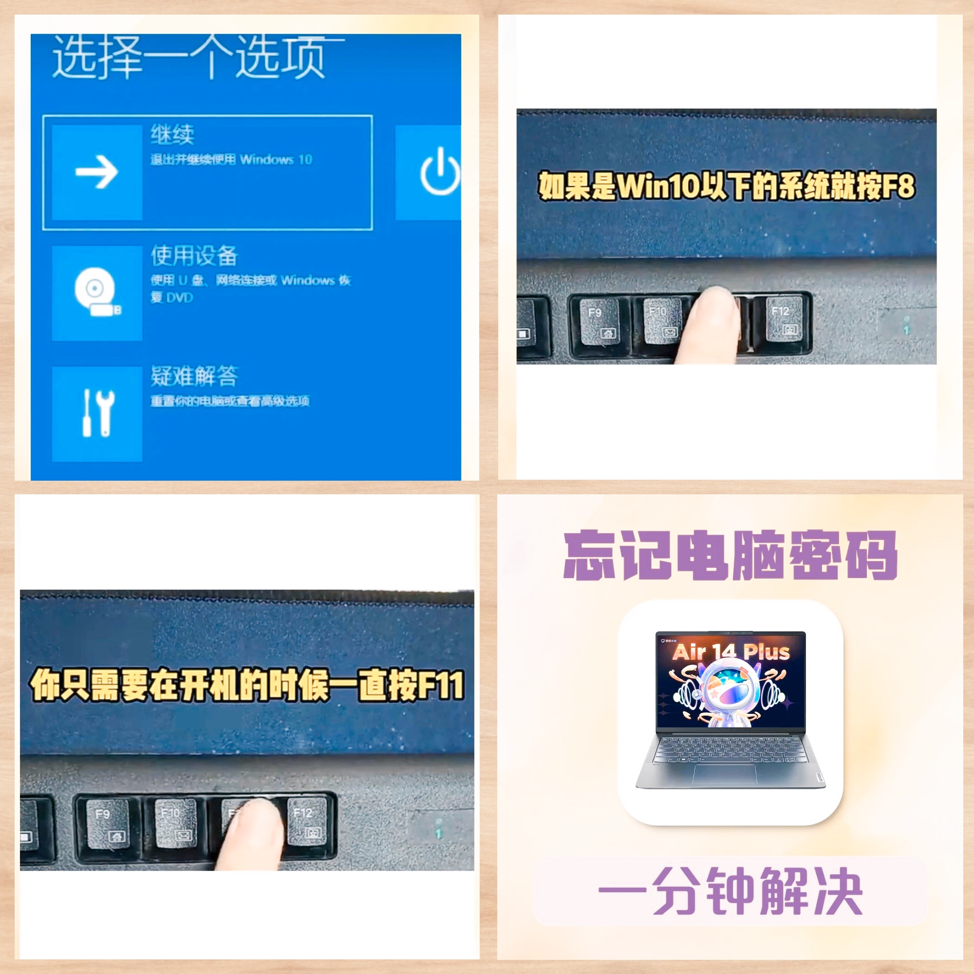 win10开机密码忘了