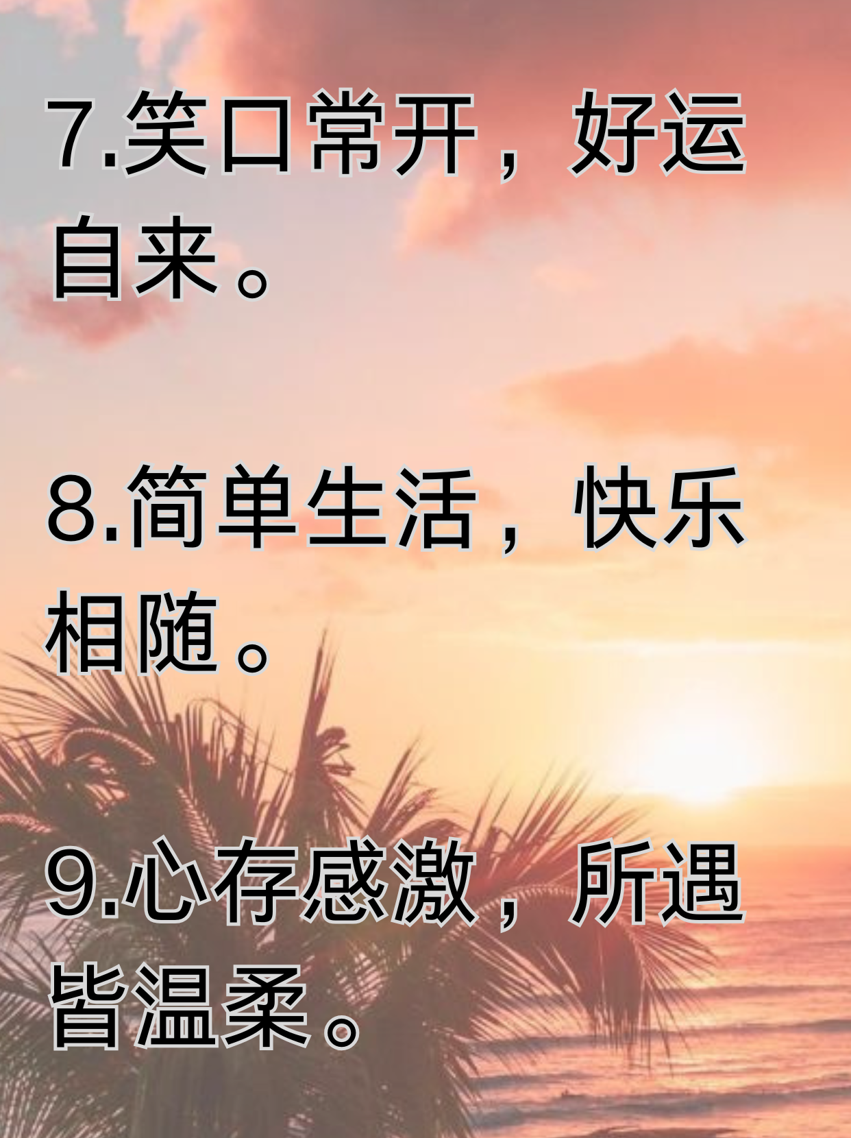 8个字的人生感悟集锦
