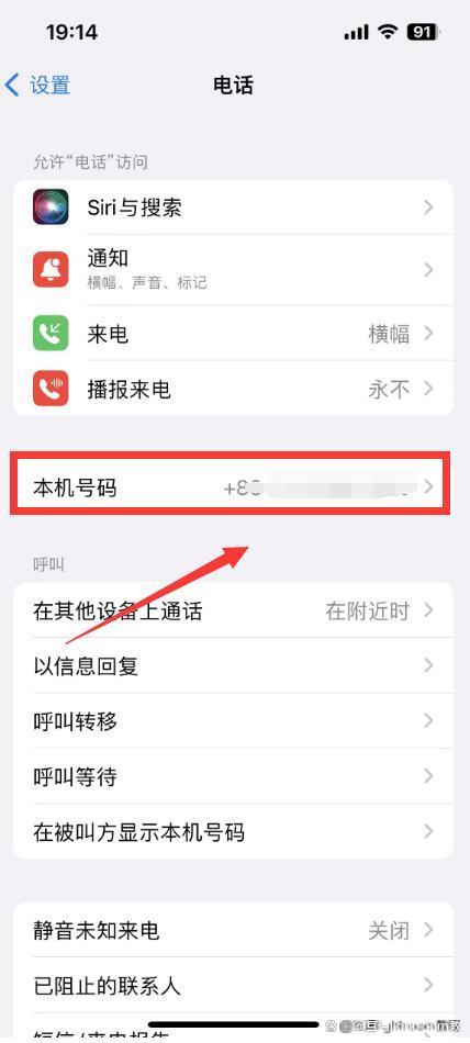 怎么知道手机的本机号码