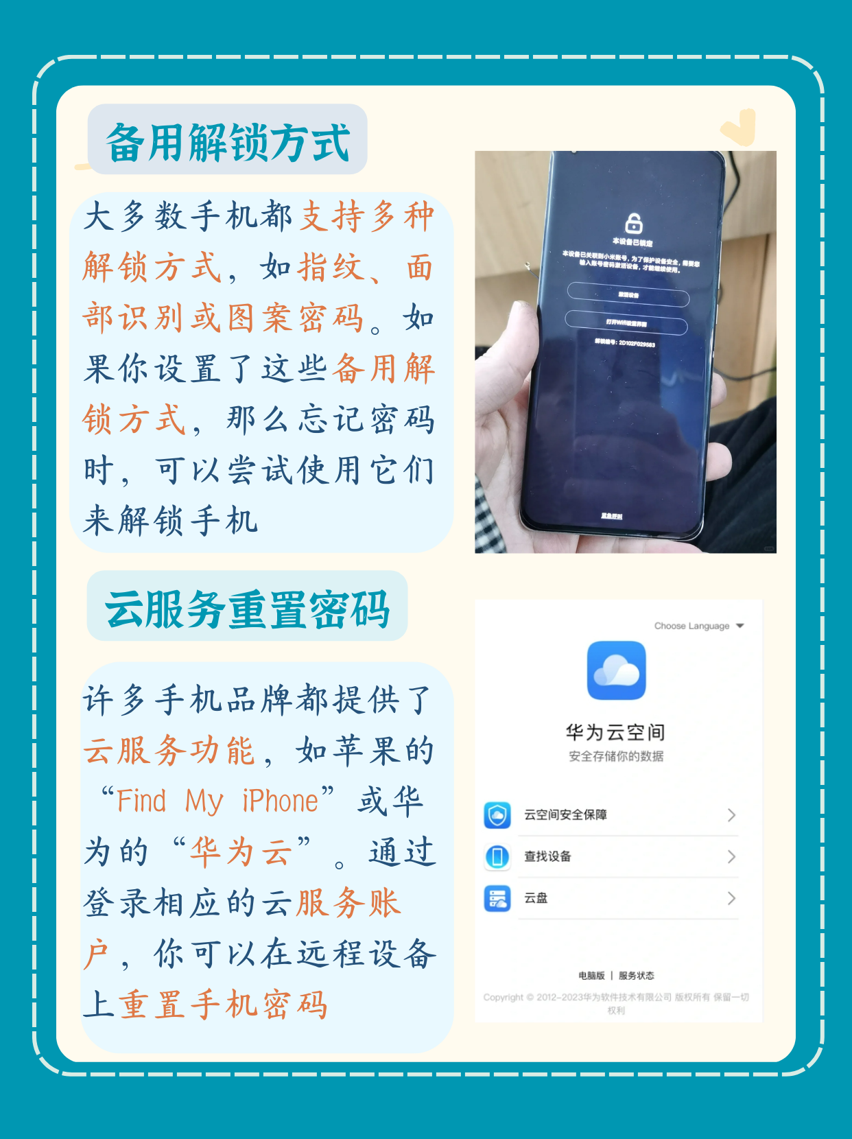小米账号和密码都忘了怎么办