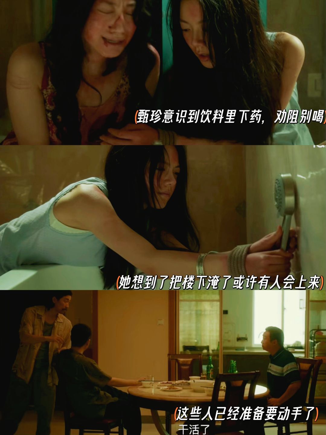 电影本能1讲的是什么内容