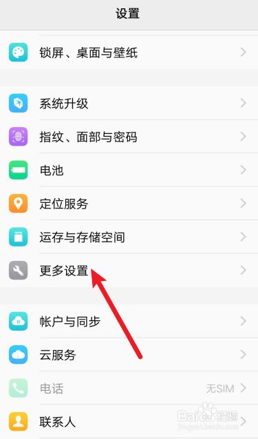 vivo手机怎么解决发烫问题