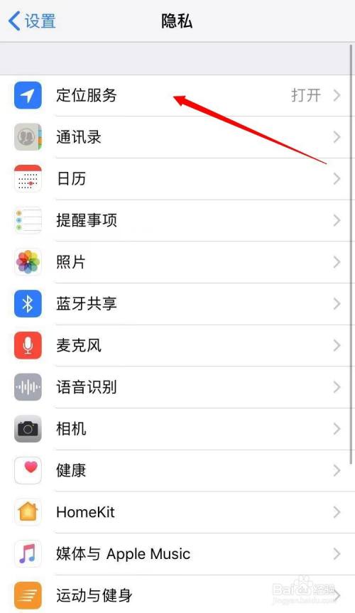iphone手机信任软件在哪里设置