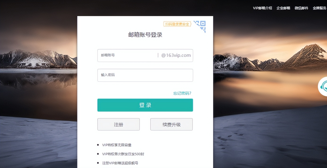 163个人电子邮箱注册