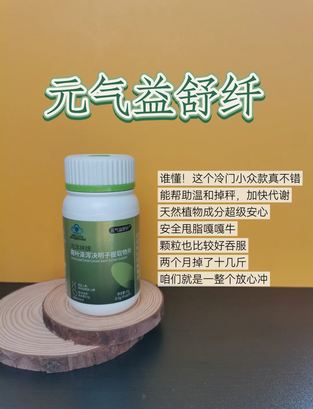 国家批准安全减肥产品有什么