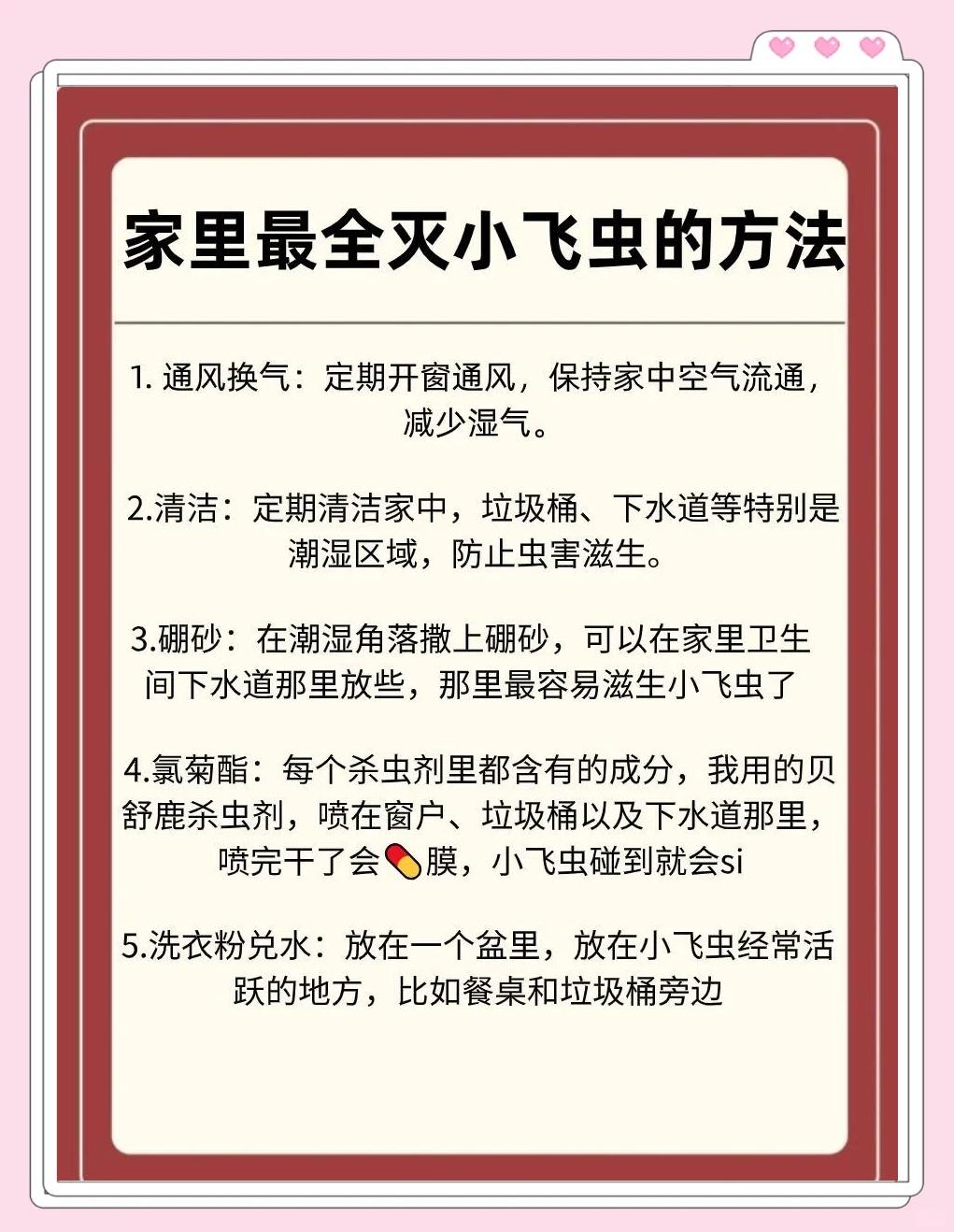 屋里有蚊子怎么消灭掉妙招