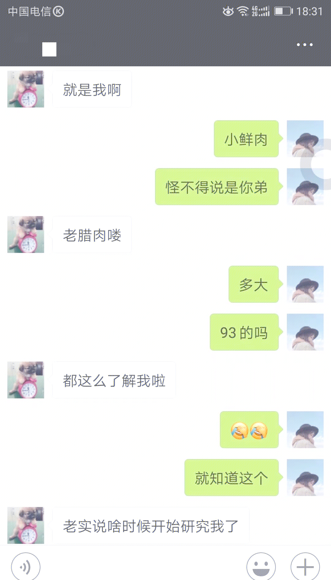 微信如何截屏整个聊天记录