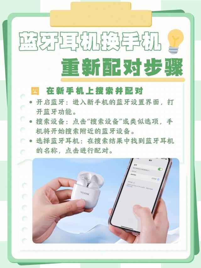 无线蓝牙耳机怎么连接手机