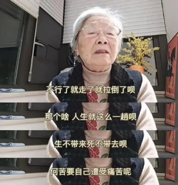 生不带来死不带去是什么意思