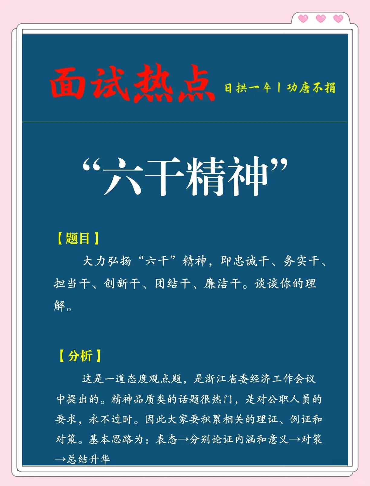 四基四能三会六素养分别指什么