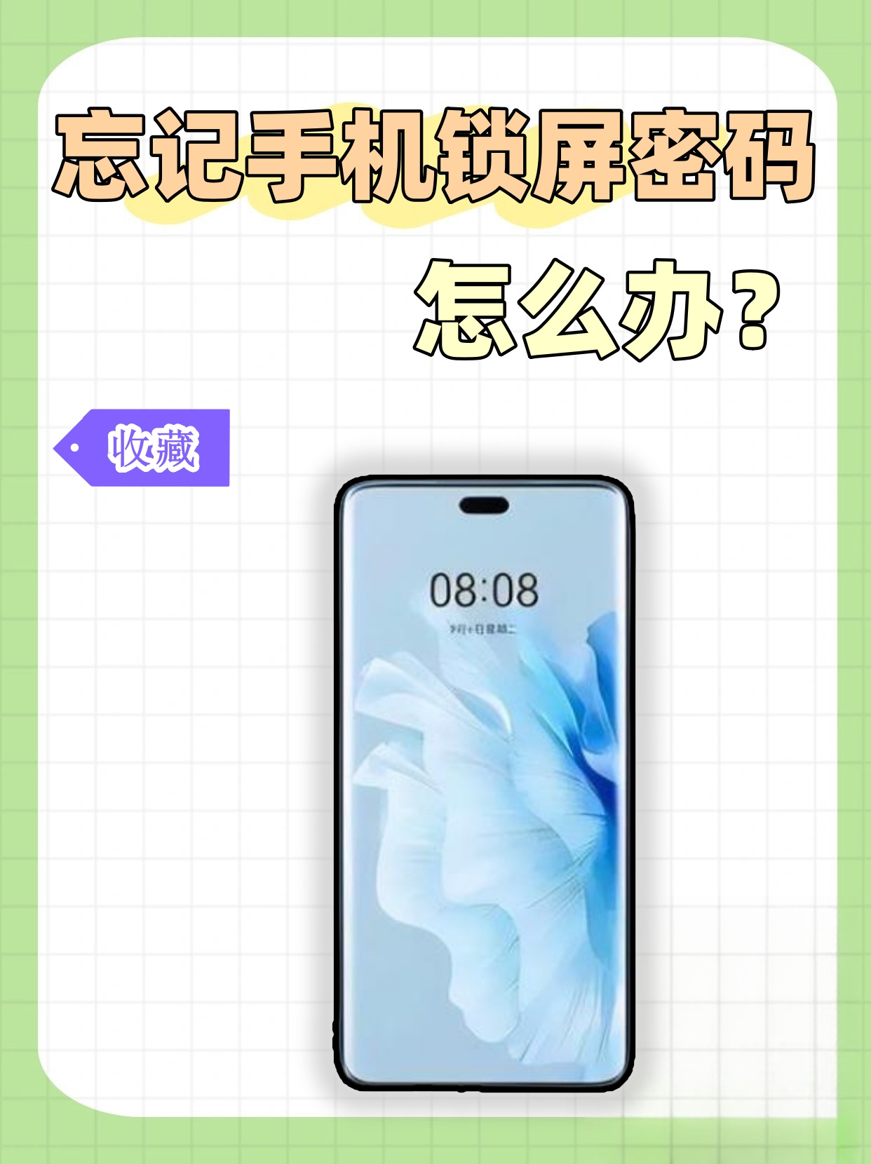 vivo手机怎么刷机解锁密码忘记了怎么办