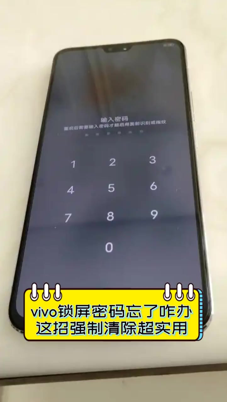 vivo手机怎么刷机解锁密码忘记了怎么办