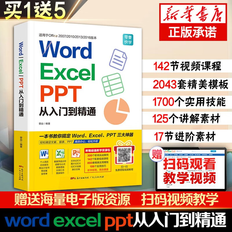 wps表格入门基础教程初学者