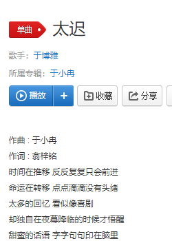 情凭谁来定错对歌词及介绍