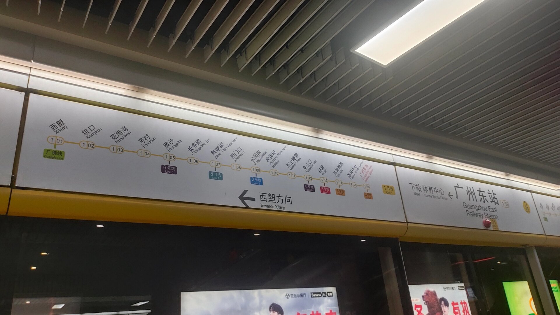 广州东站到广州站地铁怎么坐