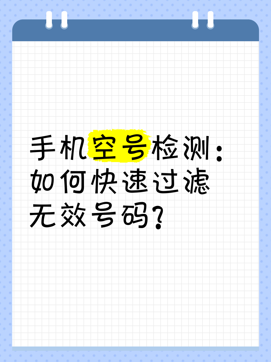 手机号空号了还能补回来吗