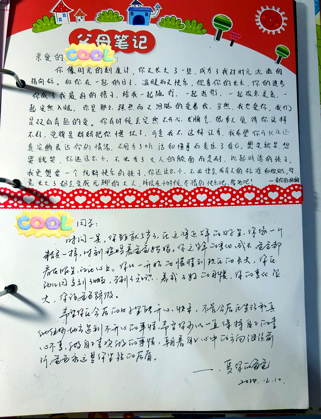 孩子成长寄语美好句子有哪些