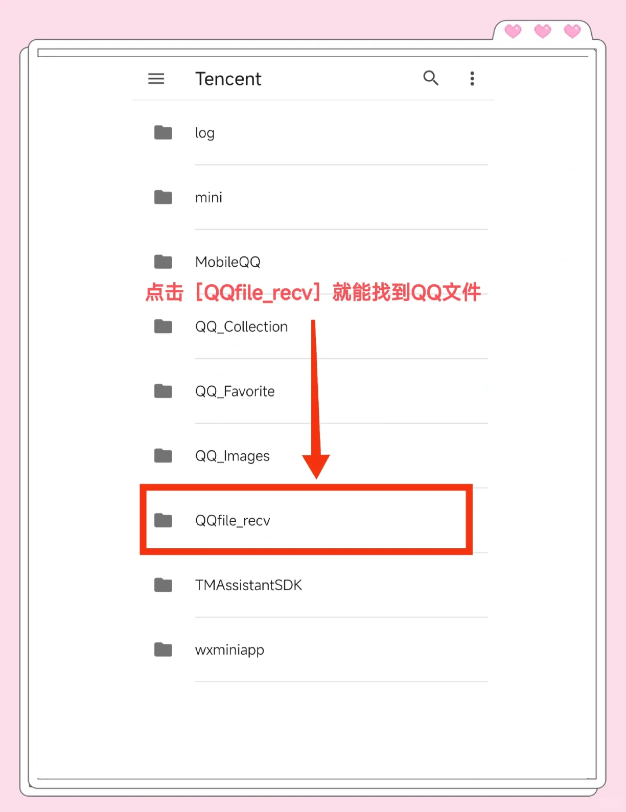 qq如何查找所以聊天记录