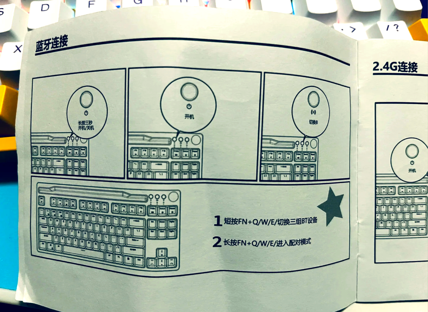 台式电脑蓝牙功能在哪里