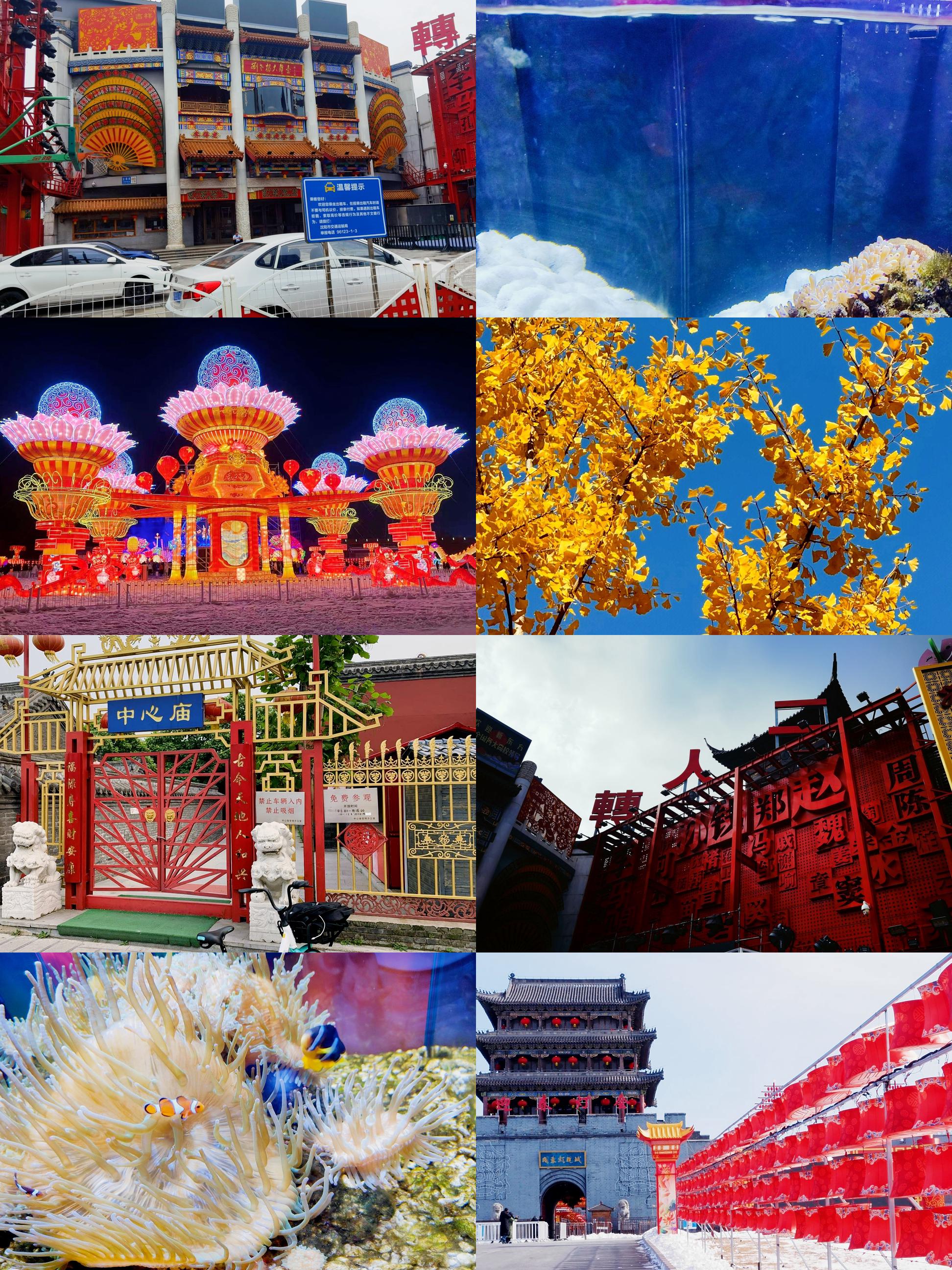 沈阳有什么好玩的地方沈阳好玩的地方推荐