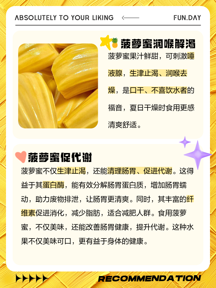 菠萝能蒸着吃吗菠萝蒸熟有什么营养功效