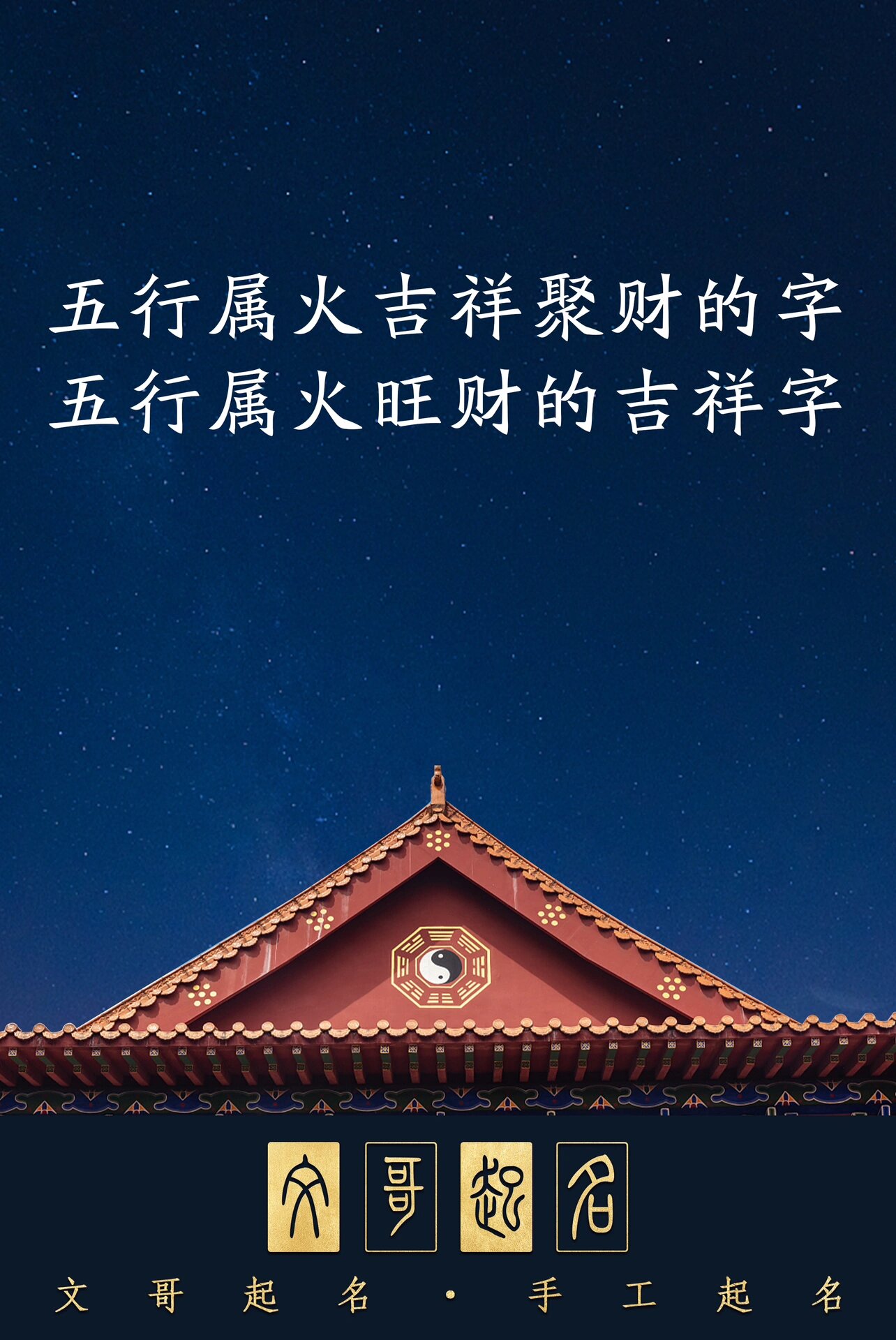 好听吉利又大气聚财的字