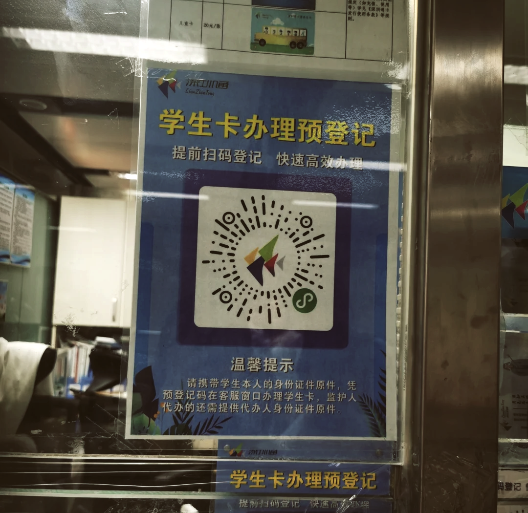 深圳公交车扫码支付怎么用