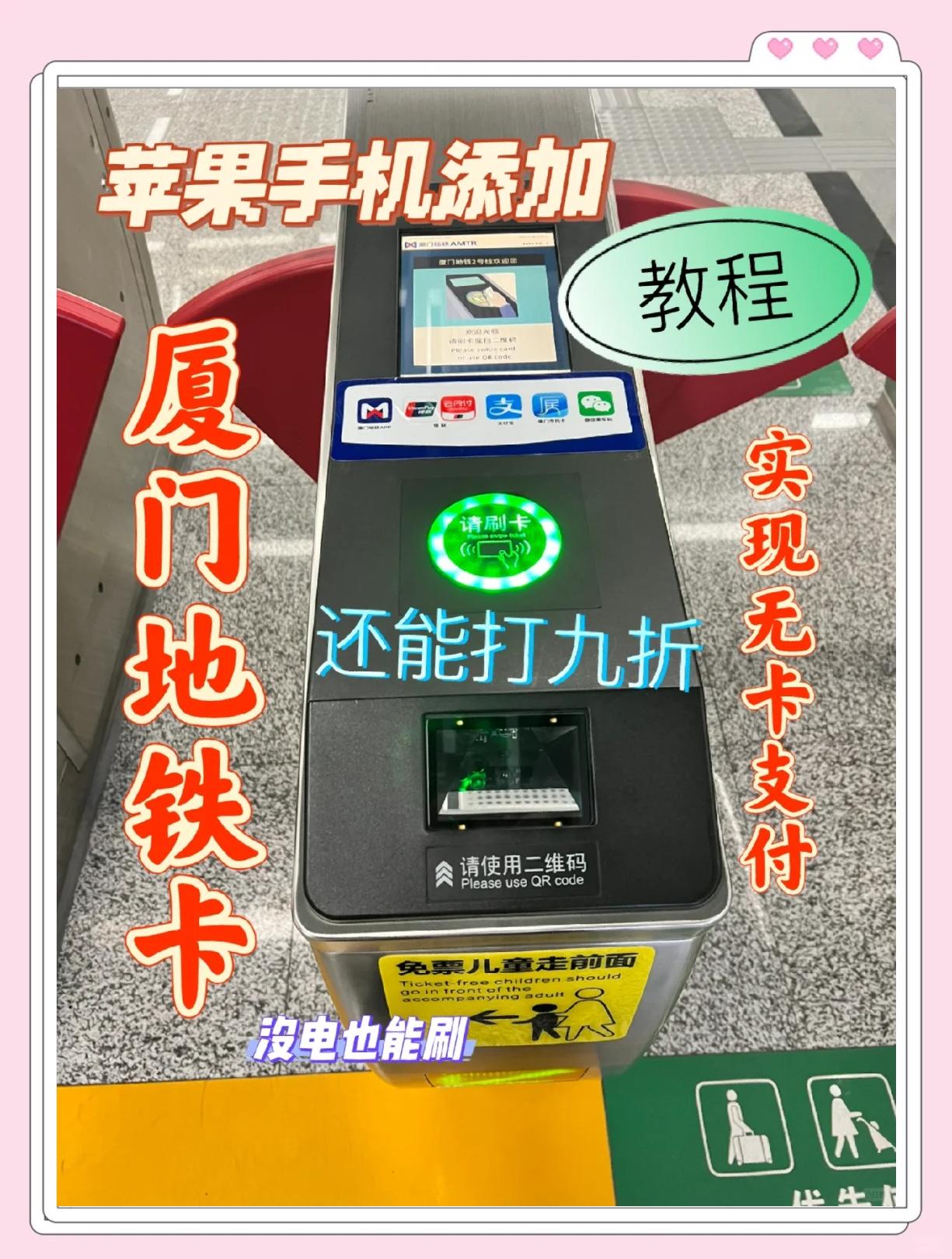 深圳公交车扫码支付怎么用