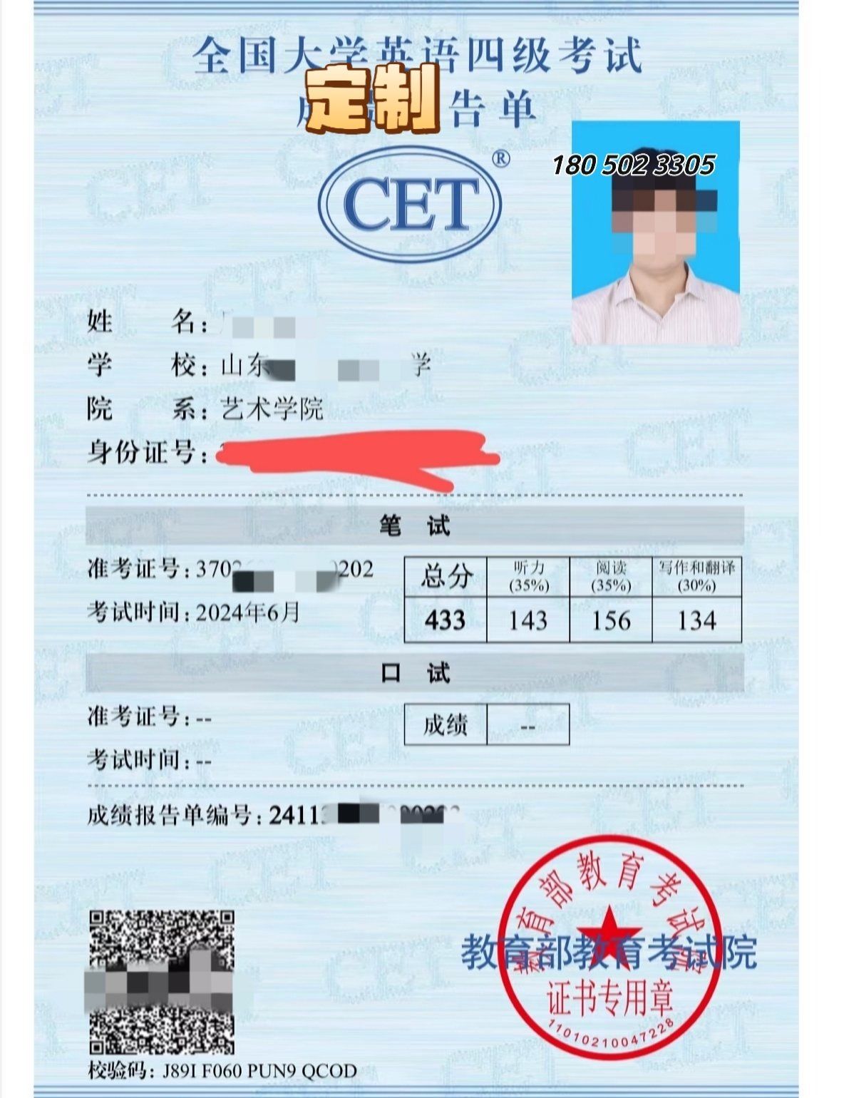 大学生英语A级成绩在哪里查询