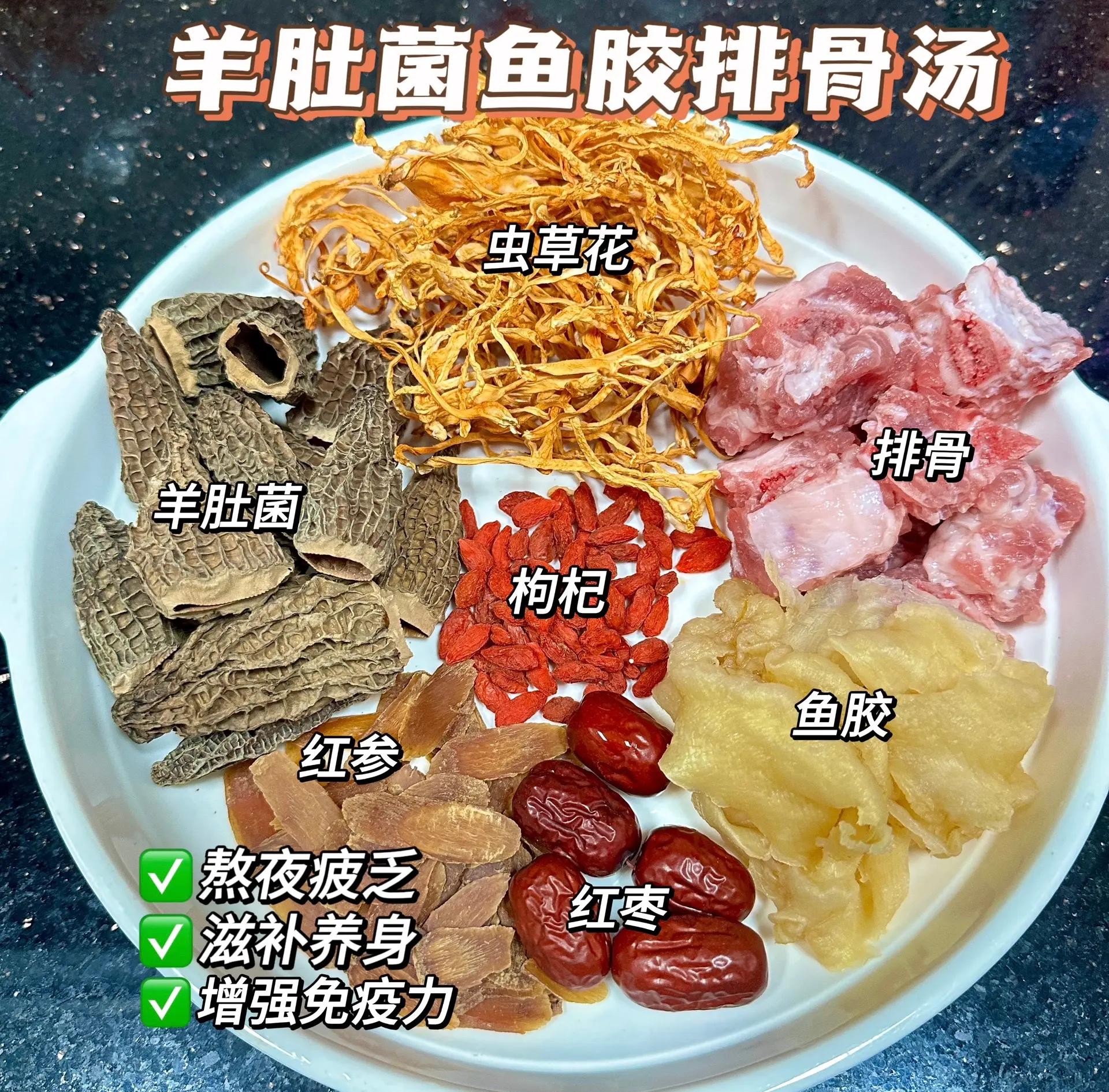 煲羊骨头汤要放什么配料