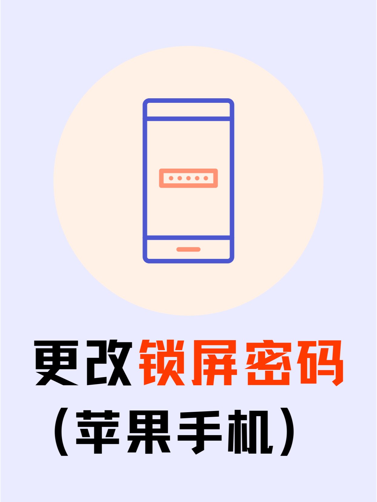 怎样用手机设置修改wifi密码
