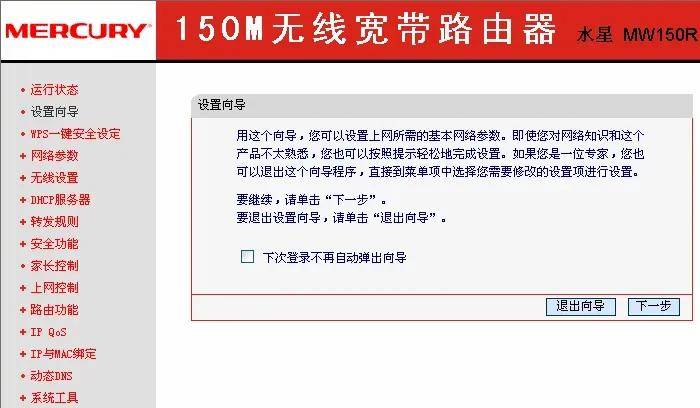 为什么路由器登录不了设置界面