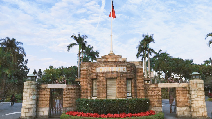 国立台湾大学分数线是多少？