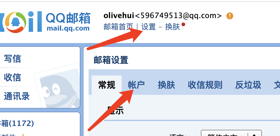 qq邮箱格式是怎么样的
