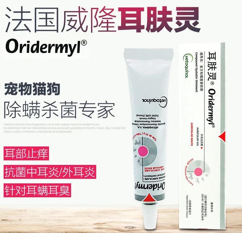 两个月的小猫耳螨好严重可以用耳肤灵吗