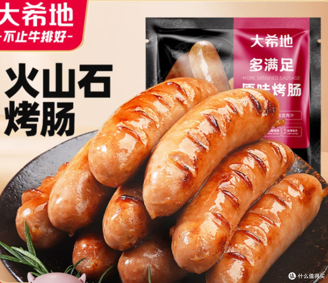 秘制烤肠制作方法是什么