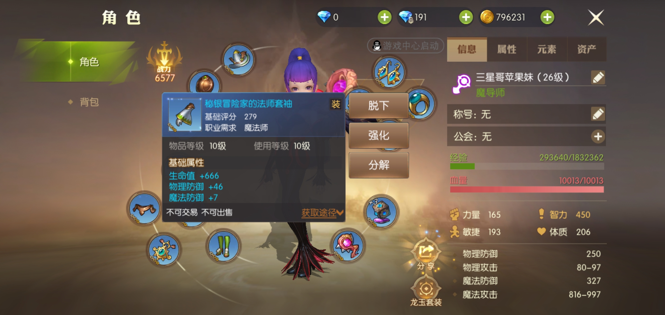 龙之谷2手游交易所在哪里