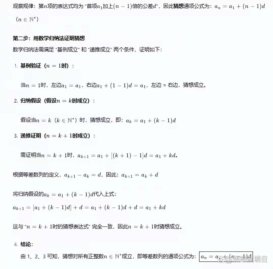 等差数列前n项和公式介绍