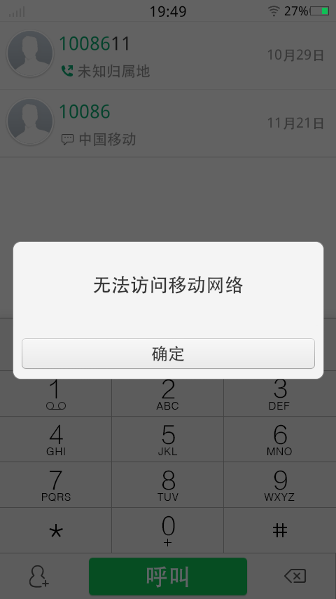 苹果手机连不上wifi了