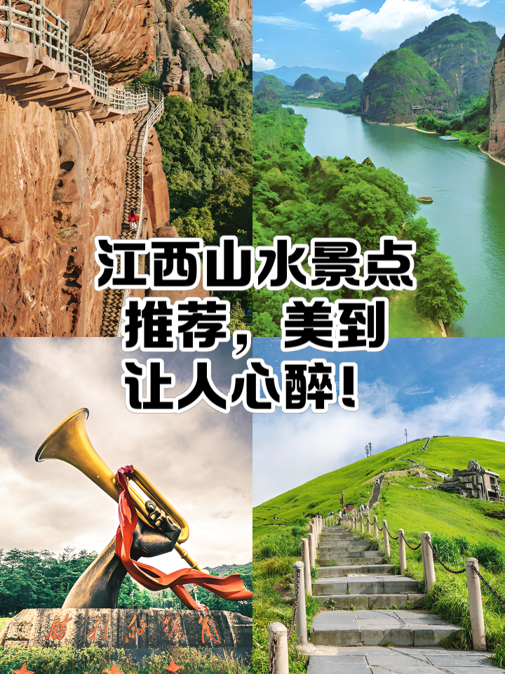 江西有什么好玩的地方景点推荐