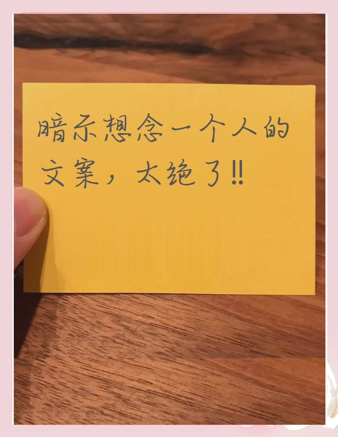 想念一个人的说说经典心情短语