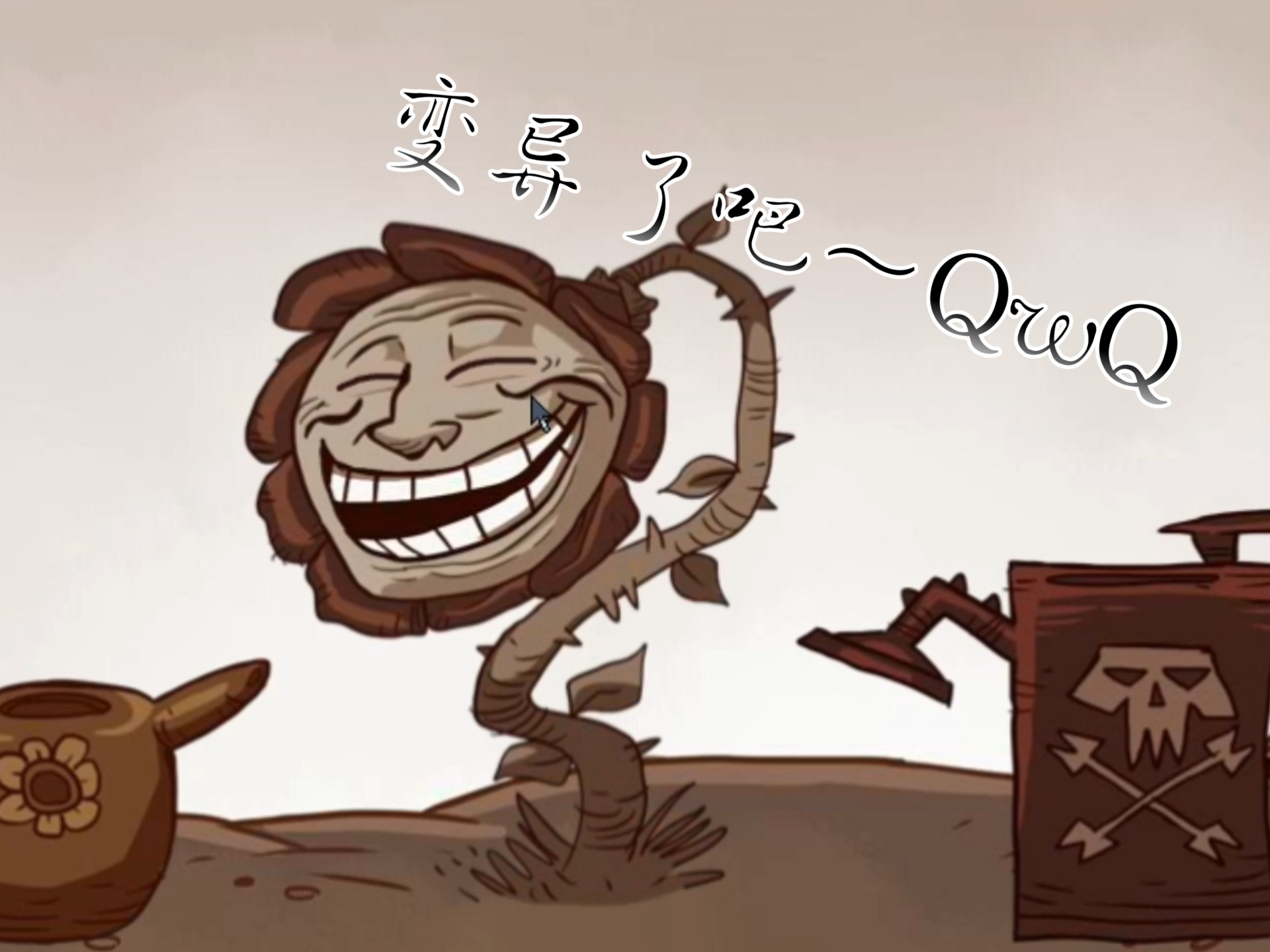 史上最坑爹的游戏8攻略