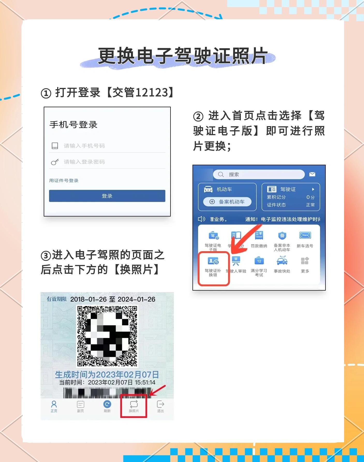 办理电子通行证怎么注册