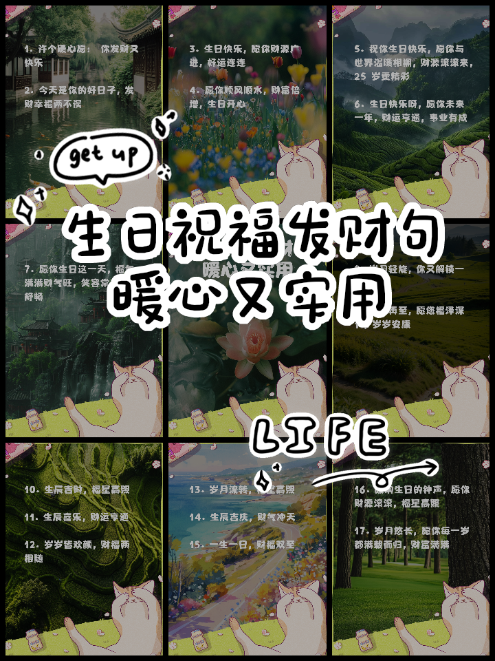 励志又暖心发财群名大全