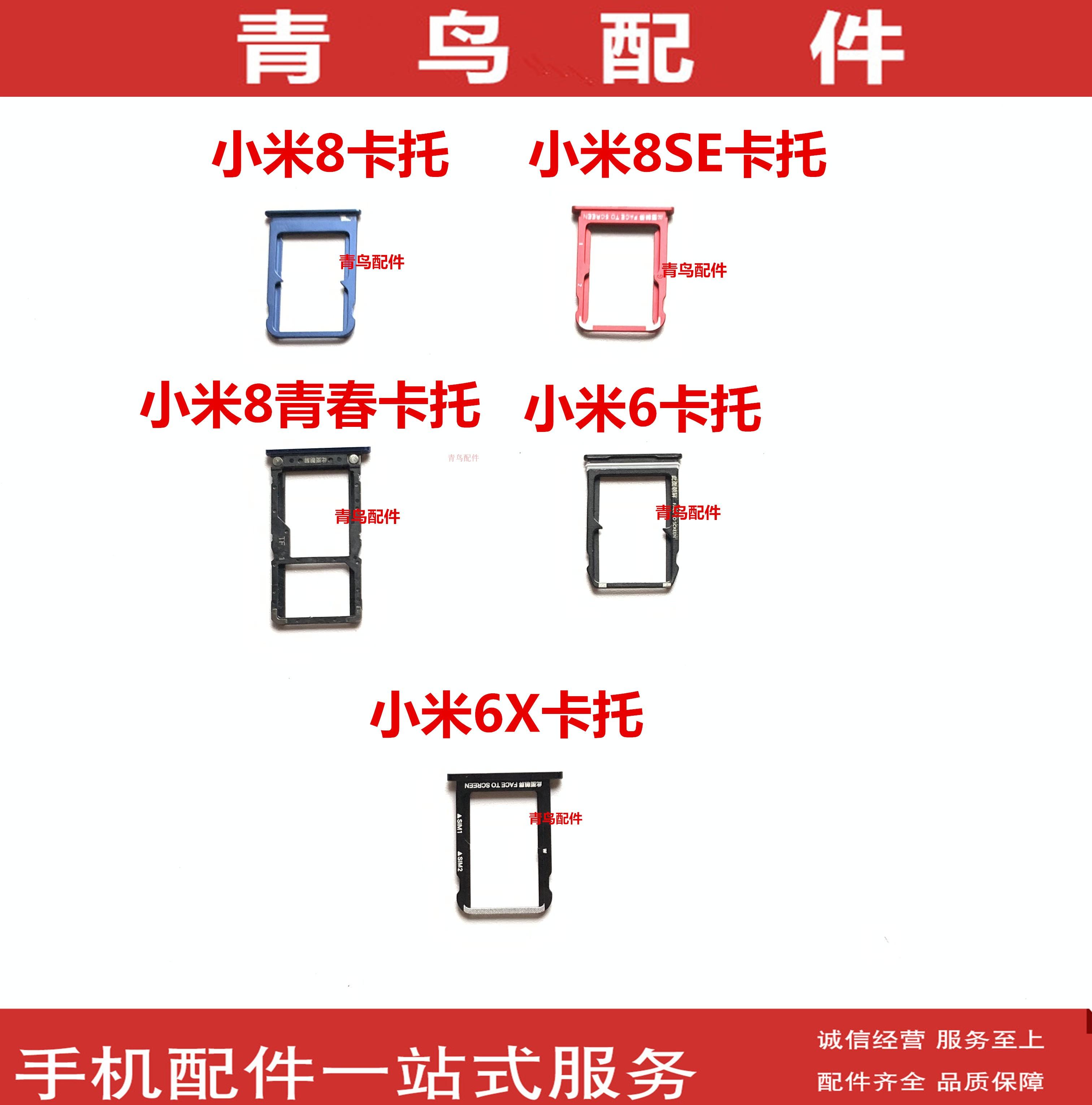 小米8se的耳机孔在哪